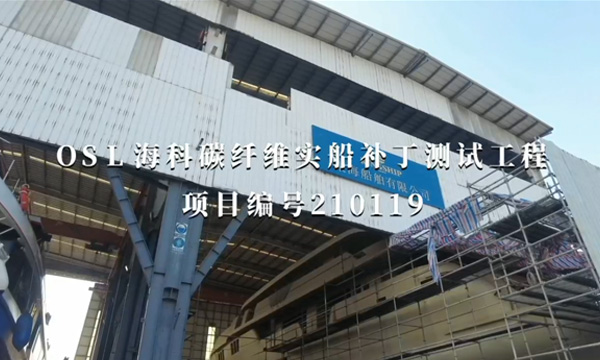 环保防污损涂料宣传视频